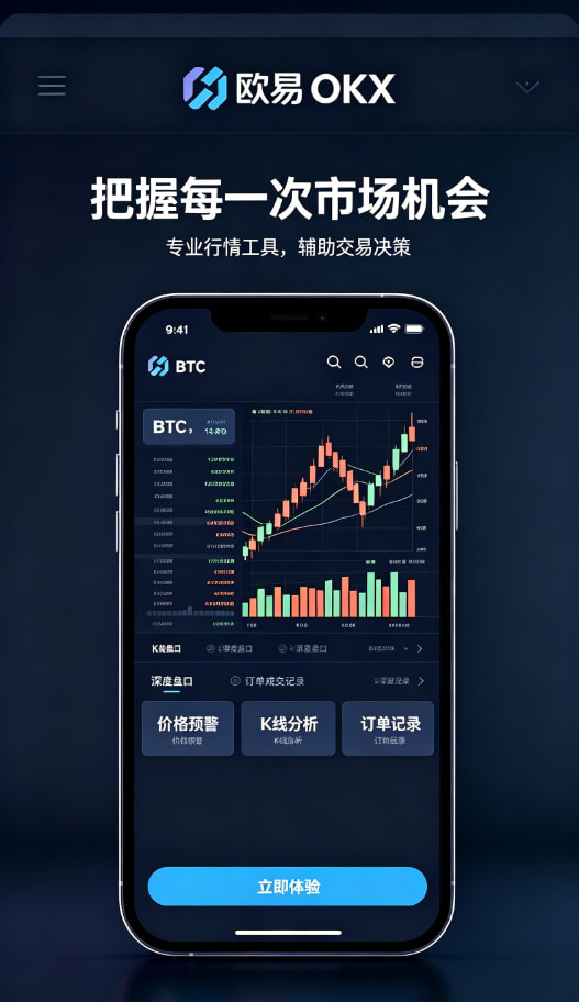 欧交易所App官网下载攻略